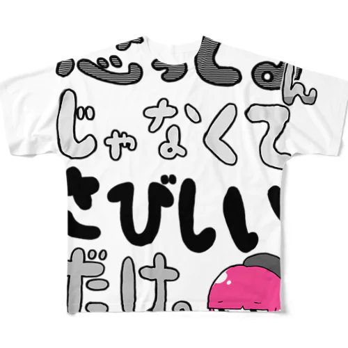 怒ってないよ All-Over Print T-Shirt