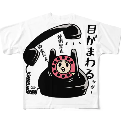  黒電話子ちゃんの主張 フルグラフィックTシャツ