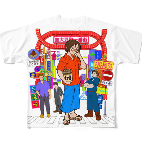 味噌極道 ver.2 フルグラフィックTシャツ