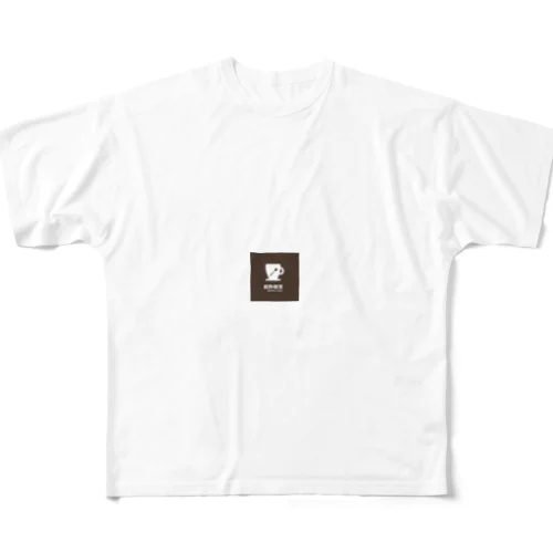 純粋喫茶 ロゴ フルグラフィックTシャツ