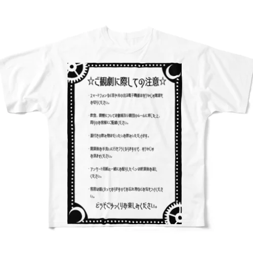 観劇マナー　ちょっとゴシック All-Over Print T-Shirt