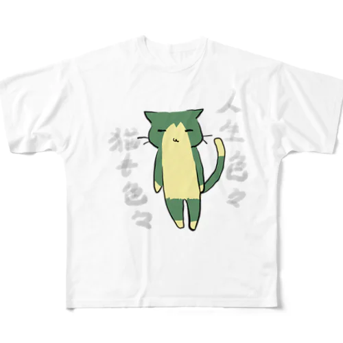 悟り猫 フルグラフィックTシャツ