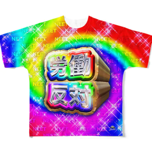 労働反対 All-Over Print T-Shirt