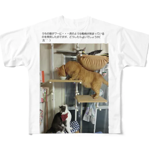 キャットタワーに挟まるキース フルグラフィックTシャツ