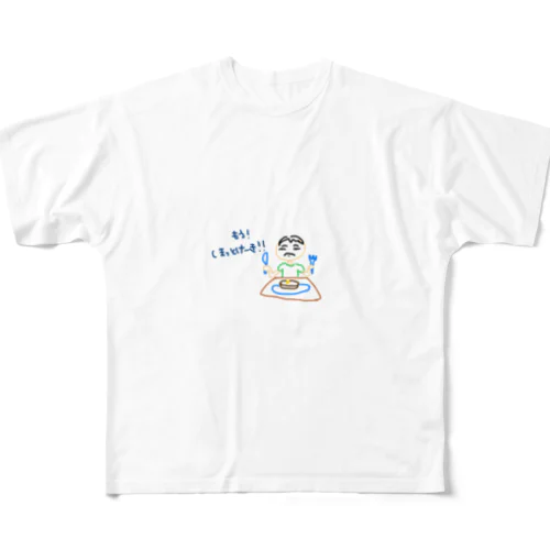 もう！ほっとけーき！ All-Over Print T-Shirt