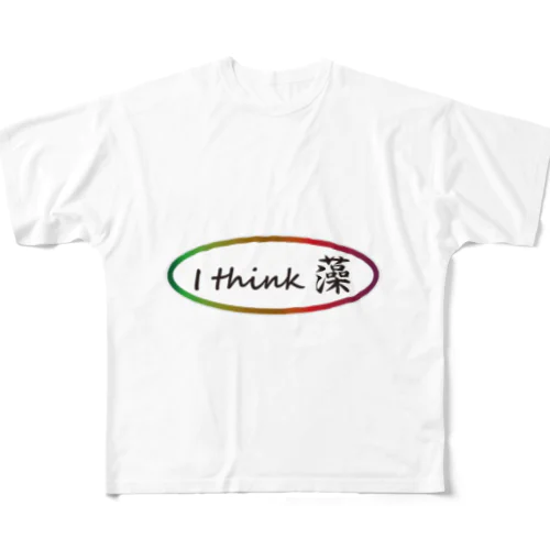 I think 藻（sou） フルグラフィックTシャツ