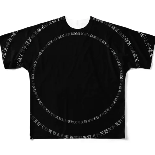 天の川 All-Over Print T-Shirt