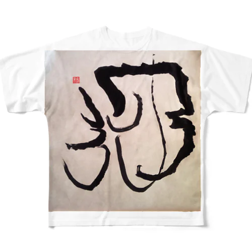 月光　オリジナルアート書グッズ All-Over Print T-Shirt