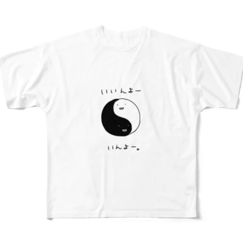 いいんよーいんよー フルグラフィックTシャツ