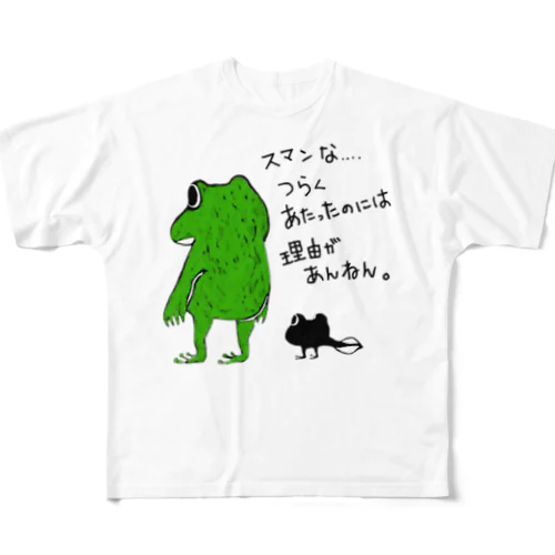 後悔かえる All-Over Print T-Shirt