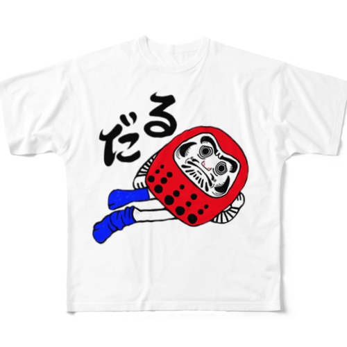 だるい　だるま All-Over Print T-Shirt