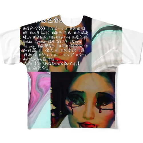 ◉苔入り水晶1◉。(∂ω∂)(*´ω`*)⌒♡｡． All-Over Print T-Shirt