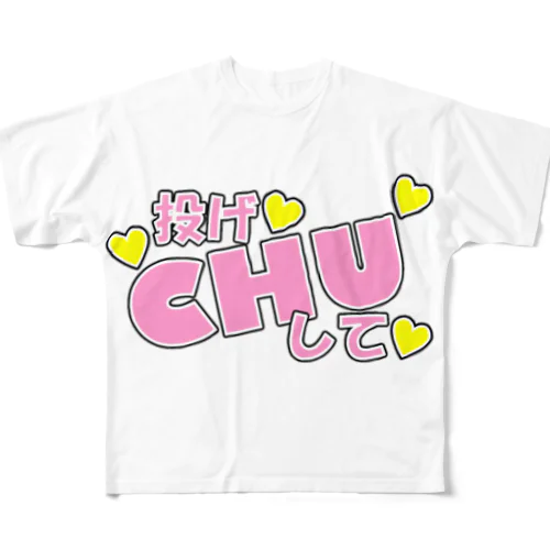 求：投げKISS All-Over Print T-Shirt