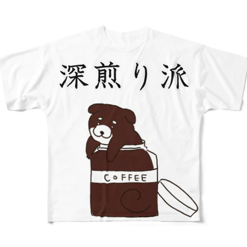 深煎り派@柴犬 All-Over Print T-Shirt