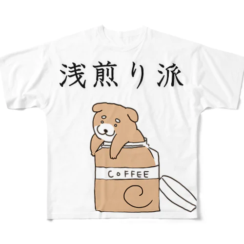 浅煎り派@柴犬 All-Over Print T-Shirt