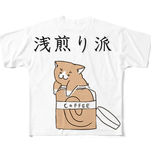 浅煎り派@靴下猫 All-Over Print T-Shirt