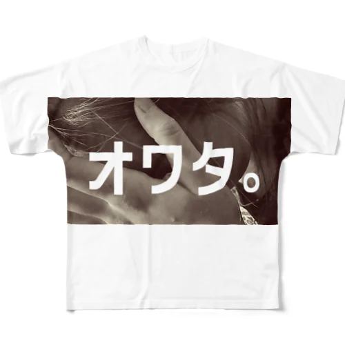 オワタ フルグラフィックTシャツ