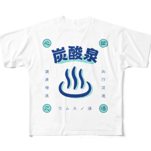 炭酸泉 フルグラフィックTシャツ