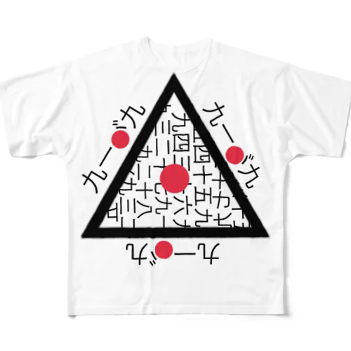 さんかくニッポン All-Over Print T-Shirt