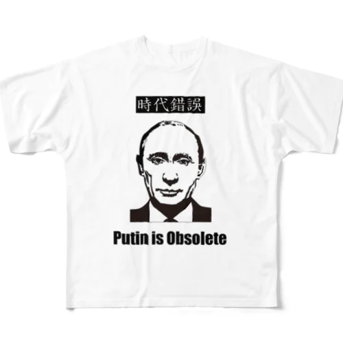 Putin 批判グッズ フルグラフィックTシャツ