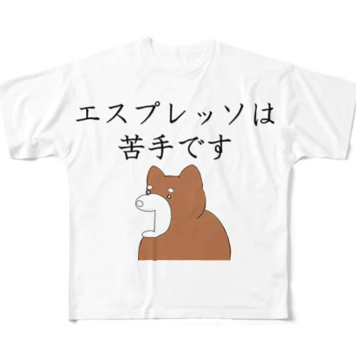 エスプレッソは苦手です@柴犬 All-Over Print T-Shirt