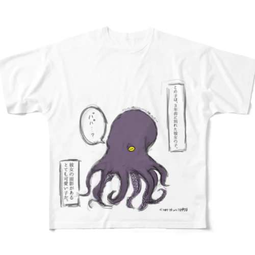 ※タコ フルグラフィックTシャツ