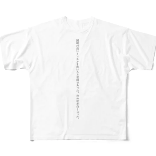 川端康成 雪国 冒頭 All-Over Print T-Shirt