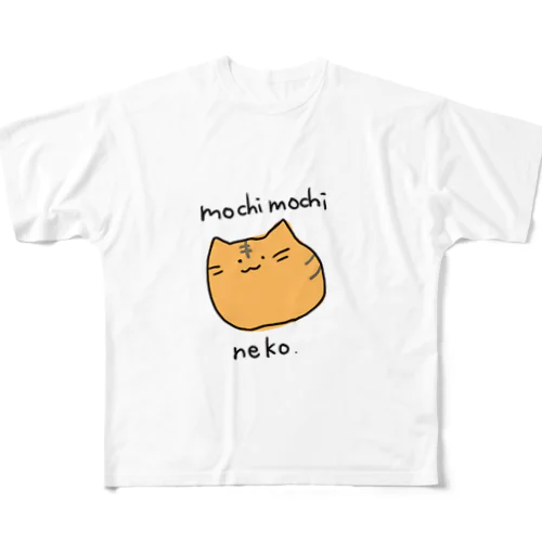 もちもちねこ(きじとら) All-Over Print T-Shirt