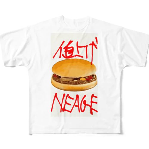 ハンバーガー値上げ フルグラフィックTシャツ