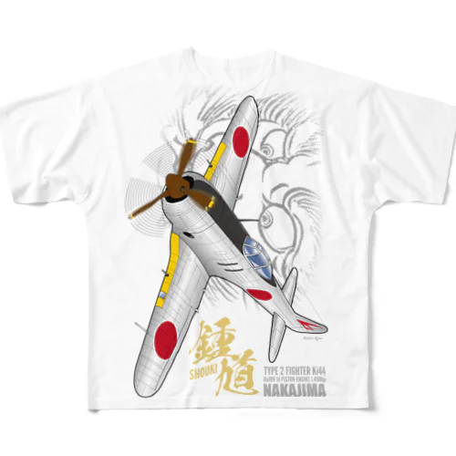 二式戦 鍾馗 戦闘機 スマホケースなど フルグラフィックTシャツ