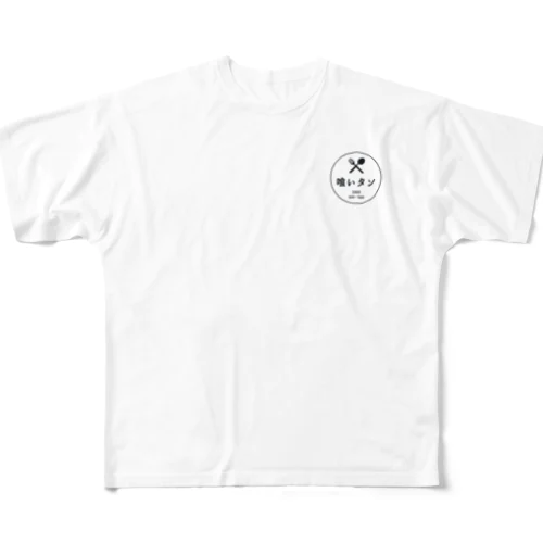 喰いタン All-Over Print T-Shirt