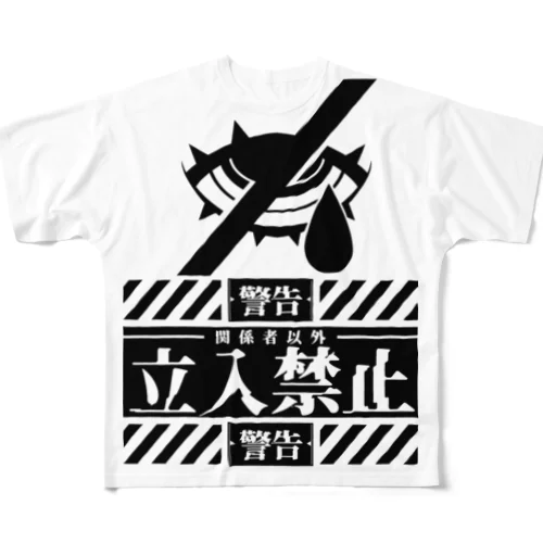 「立入禁止」 All-Over Print T-Shirt