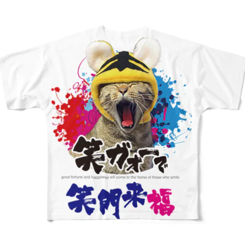 笑ガオーで笑門来福 フルグラフィックTシャツ