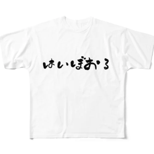 はいぼおる フルグラフィックTシャツ