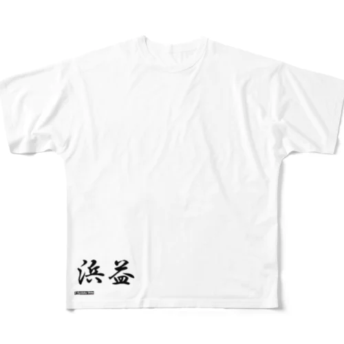 浜益 All-Over Print T-Shirt