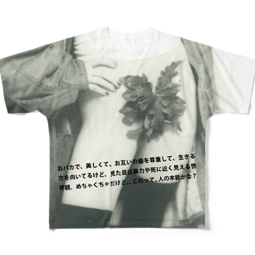本能・かわいい股間 All-Over Print T-Shirt