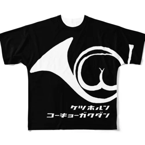 ケツホルン galaxy black フルグラフィックTシャツ