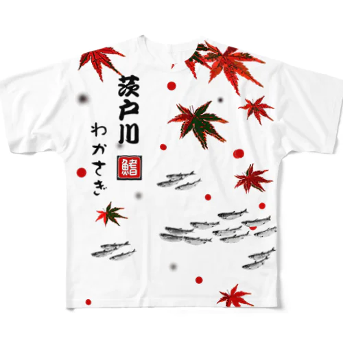 わかさぎ！茨戸川。あらゆる生命たちへ感謝を捧げます。 All-Over Print T-Shirt