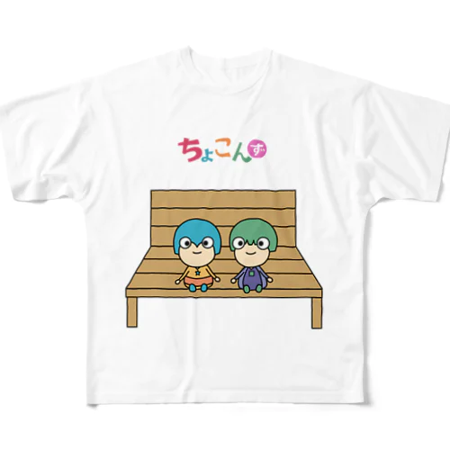 ちょこん座り（ちょこんず） フルグラフィックTシャツ