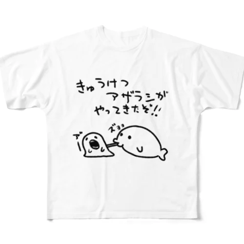 きゅうけつアザラシがやってきたぞ！！ フルグラフィックTシャツ