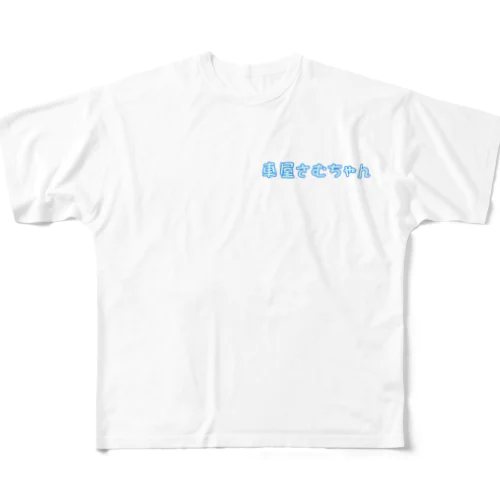 車屋さむちゃんTシャツ(峠族) All-Over Print T-Shirt