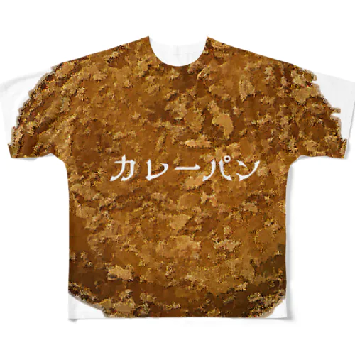 カレーパン_2204 フルグラフィックTシャツ