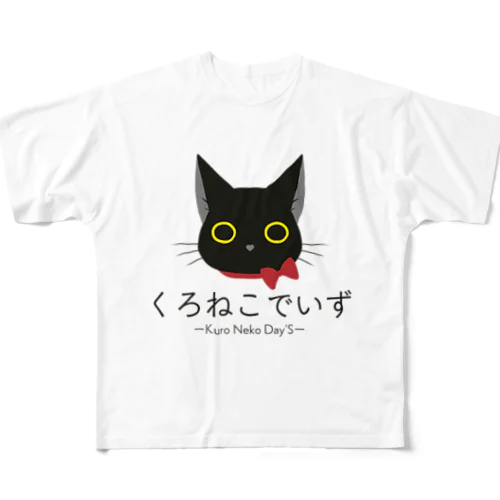 くろねこでいずロゴ フルグラフィックTシャツ