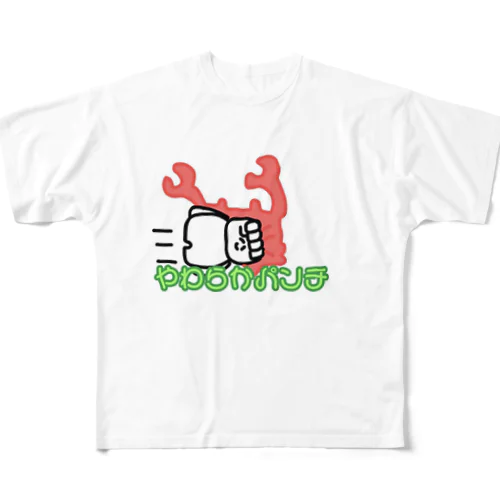 やわらかパンチ フルグラフィックTシャツ