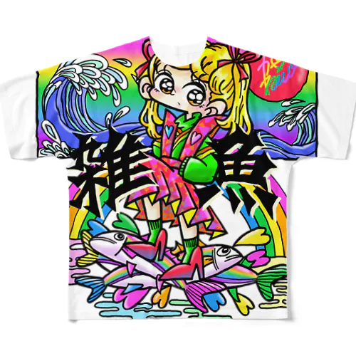 進め！雑魚は置いてけ！！ All-Over Print T-Shirt