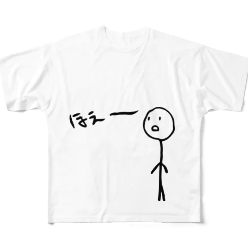 ほえ〜 フルグラフィックTシャツ