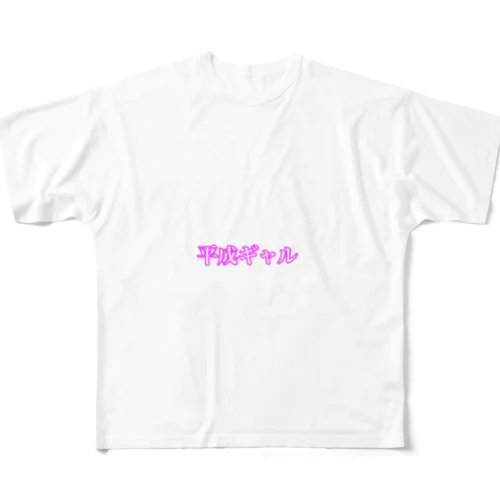 平成ギャル フルグラフィックTシャツ