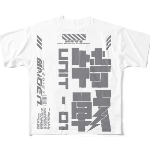 「特殊作戦群」 フルグラフィックTシャツ