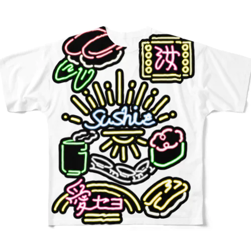 汝寿司を愛せよバージョン2 フルグラフィックTシャツ