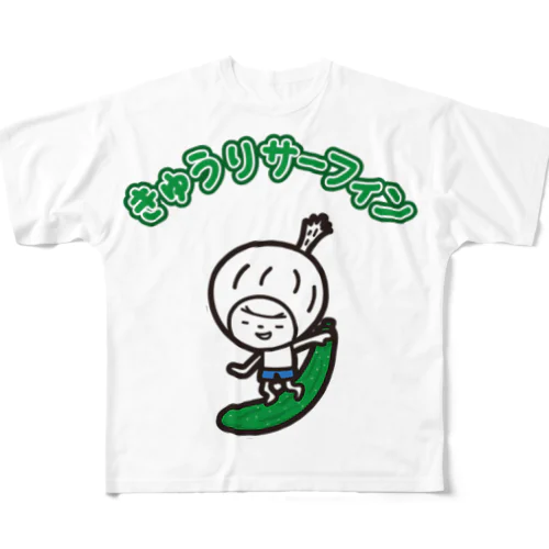 きゅうりサーファー All-Over Print T-Shirt